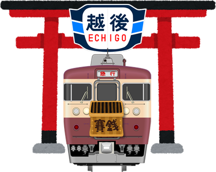 イラスト:越後 ECHIGO 賽銭