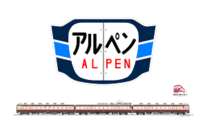 アルペンのヘッドマーク壁紙