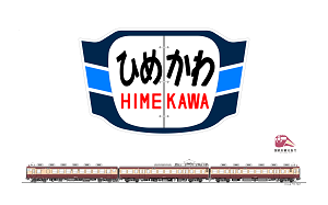 ひめかわのヘッドマーク壁紙