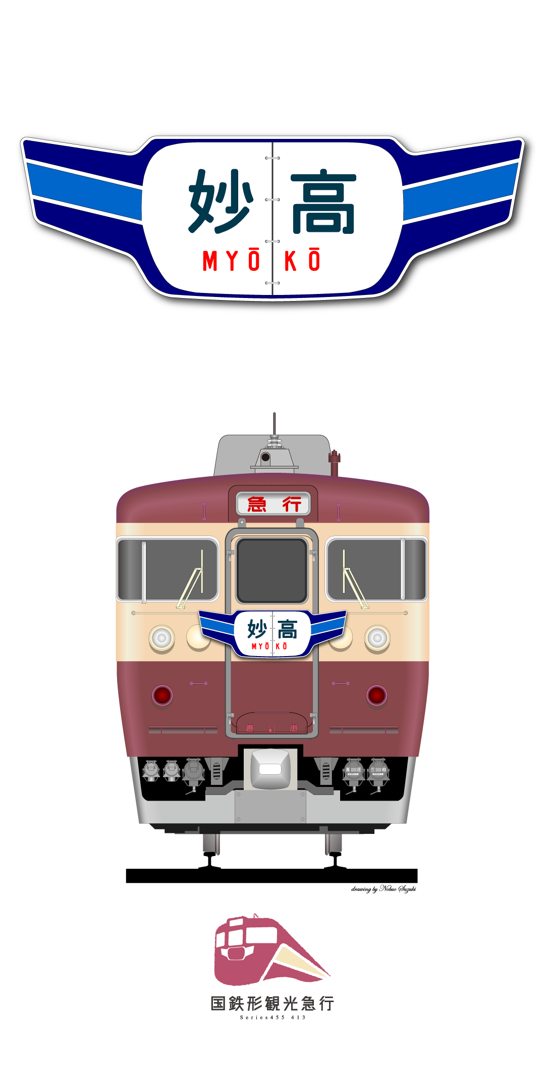 ひめかわのヘッドマーク壁紙